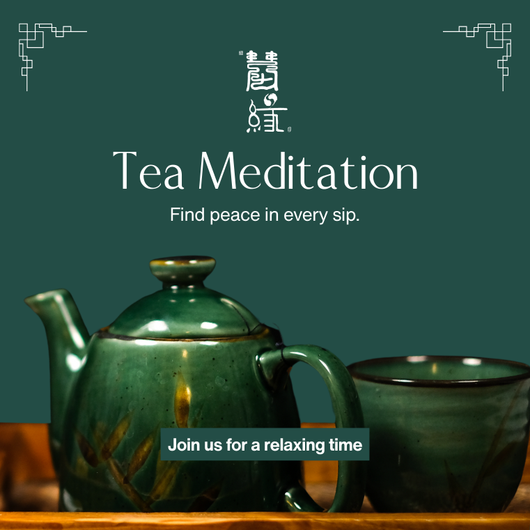 净心茶会 | Tea Meditation