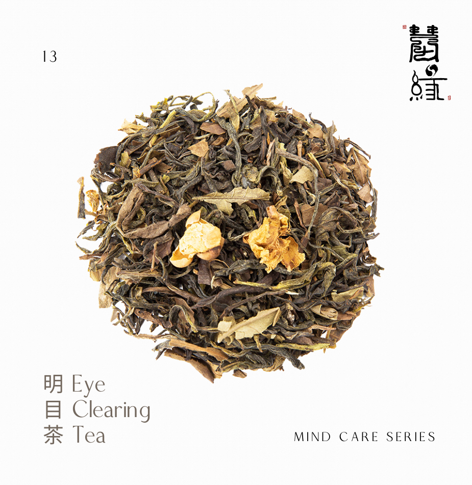 明目茶 | Eye Clearing Tea