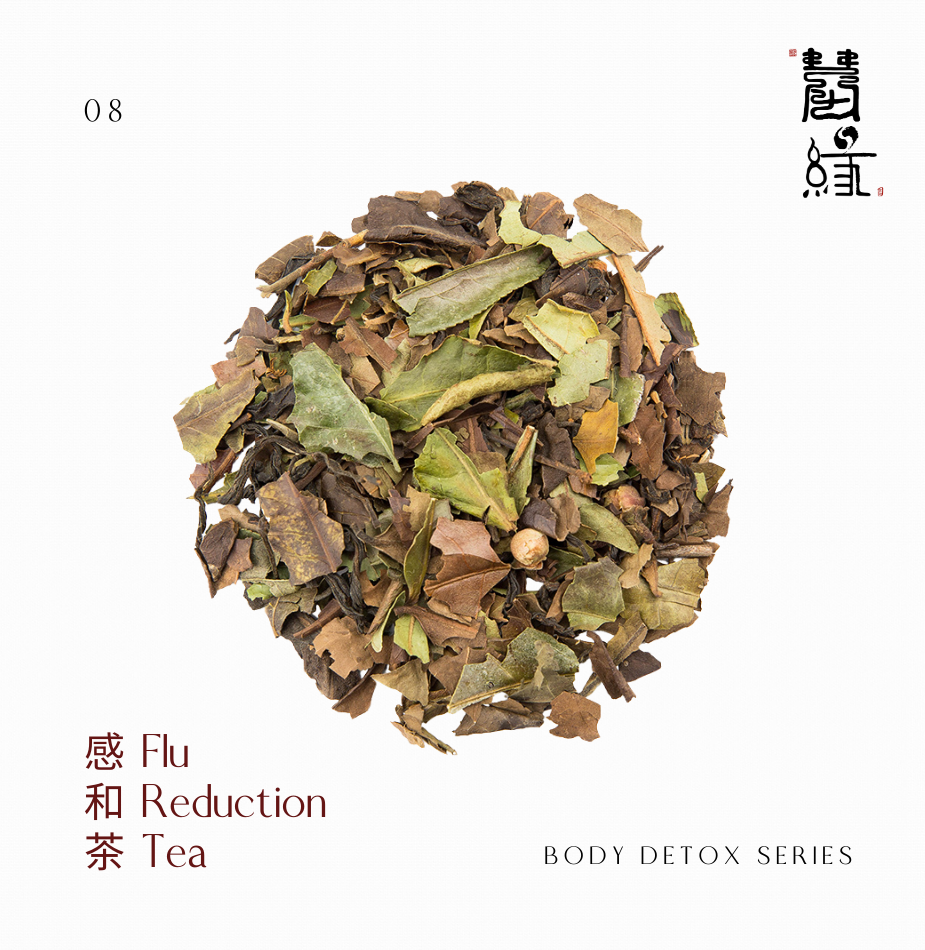 感和茶 | Flu Reduction Tea