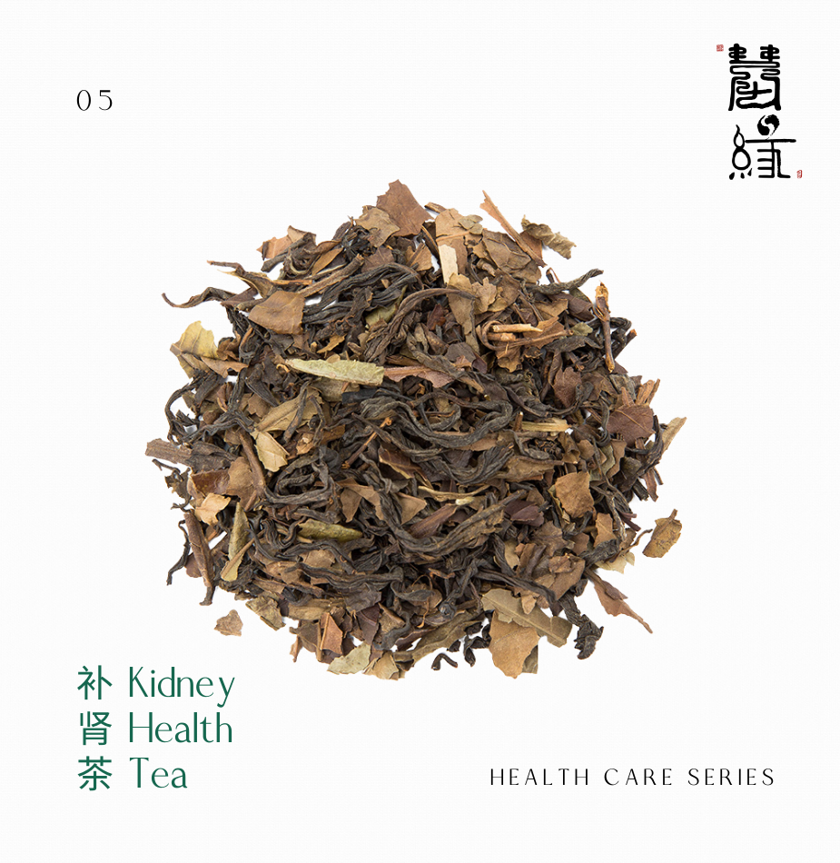 补肾茶 | Kidney Health Tea