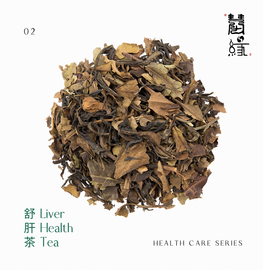 舒肝茶 | Liver Health Tea