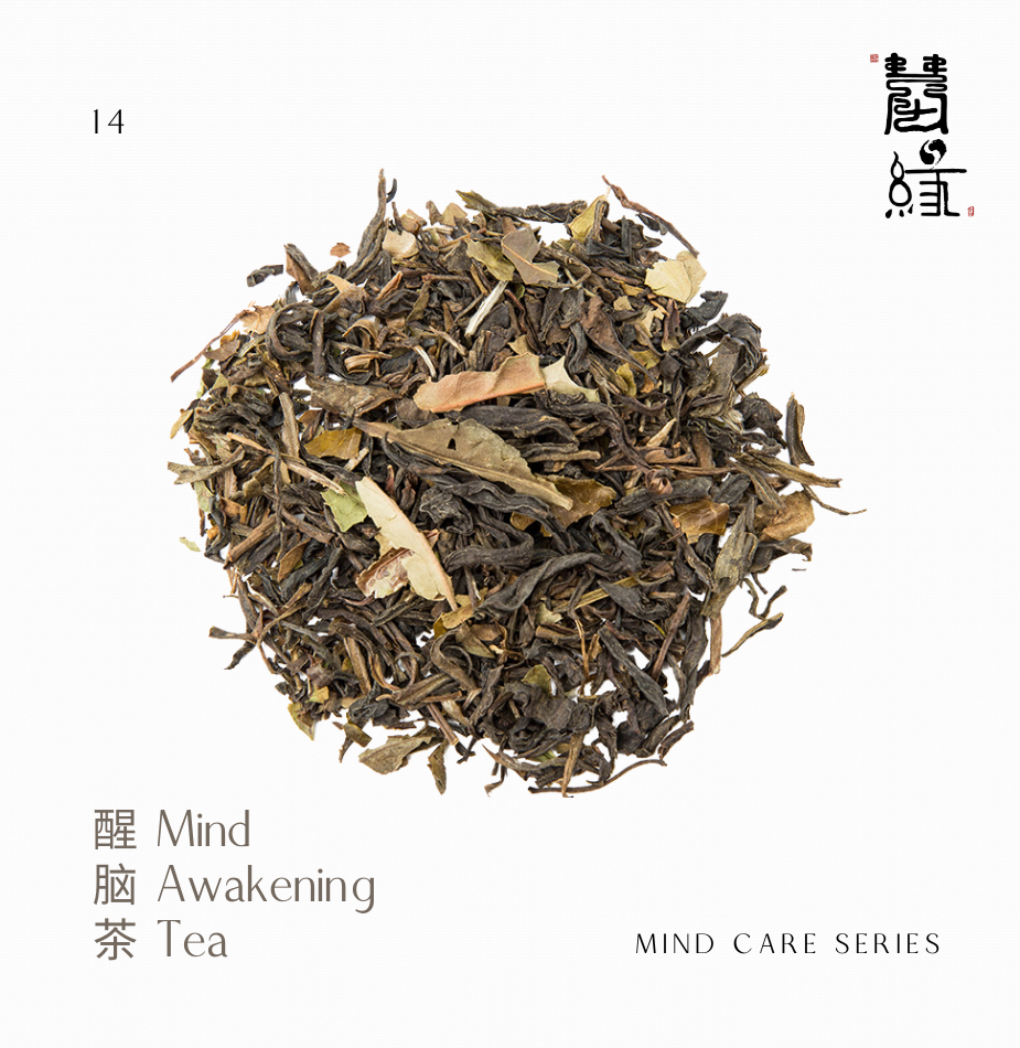 醒脑茶 | Mind Awakening Tea