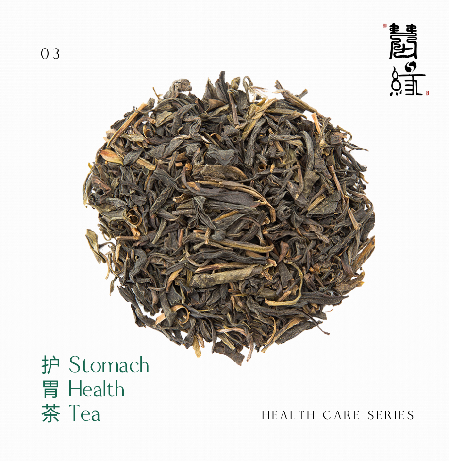 护胃茶 | Stomach Health Tea