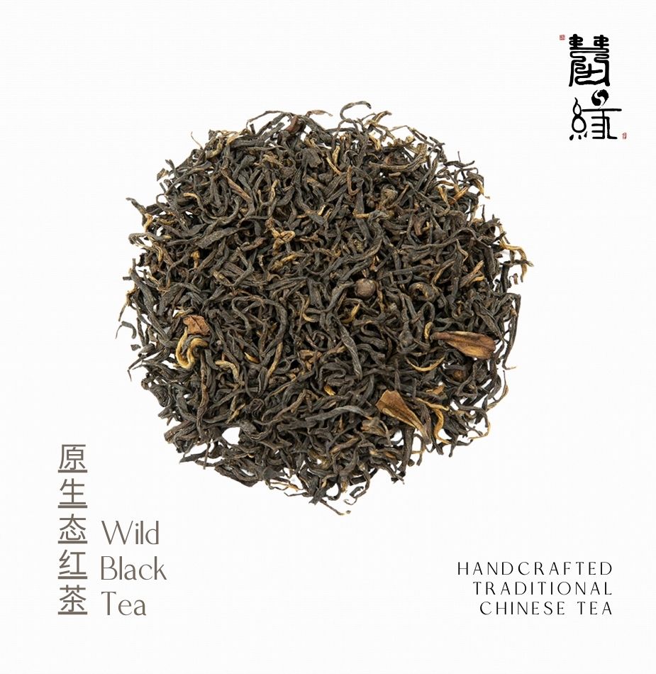 原生态红茶 | Wild Black Tea
