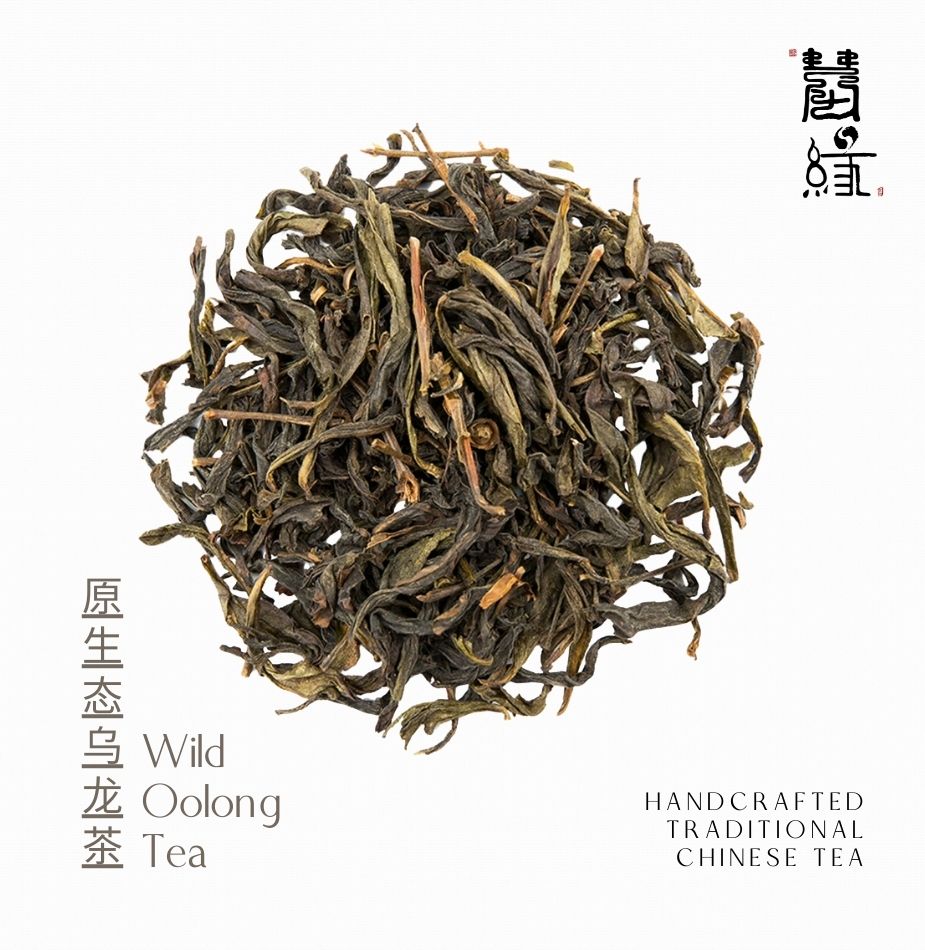 原生态乌龙茶 | Wild Oolong Tea