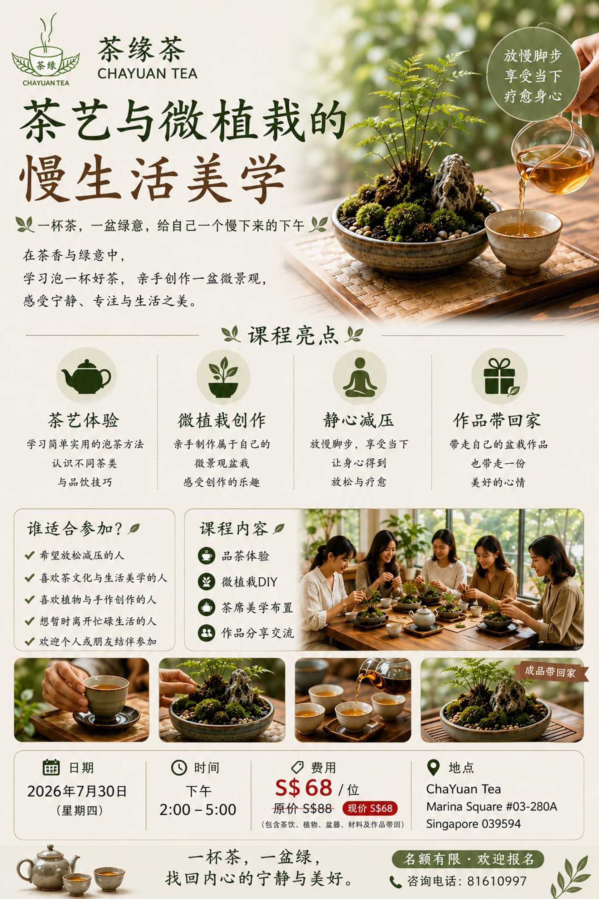 The Art of Tea & Miniature Planting: Aesthetics of Slow Living