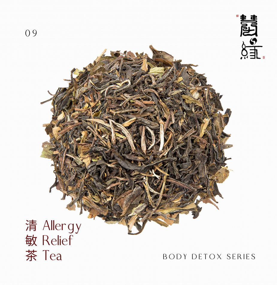 清敏茶 | Allergy Relief Tea
