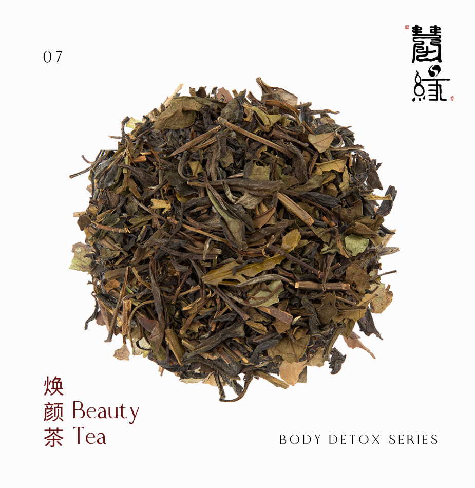 焕颜茶 | Beauty Tea
