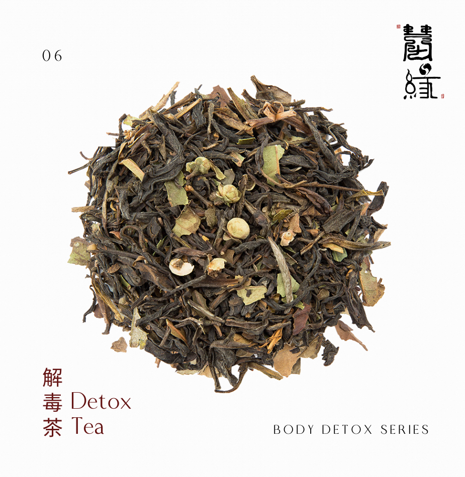 解毒茶 | Detox Tea