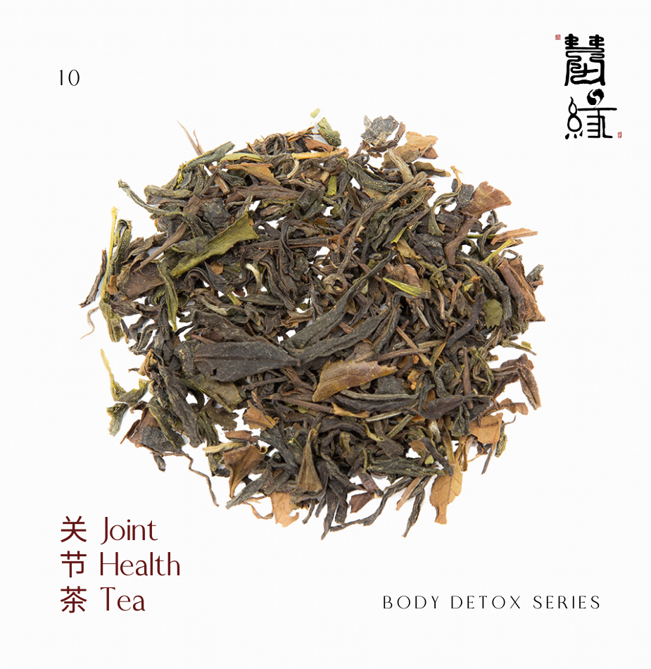 关节茶 | Joint Health Tea