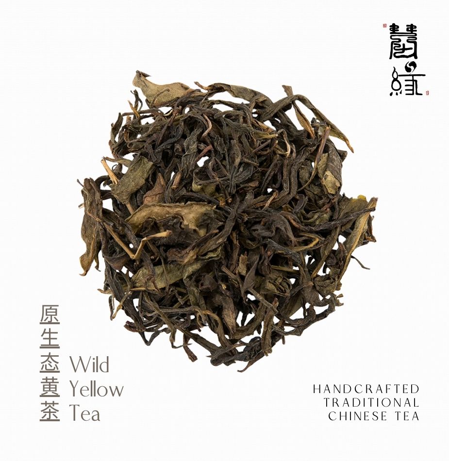 原生态黄茶 | Wild Yellow Tea